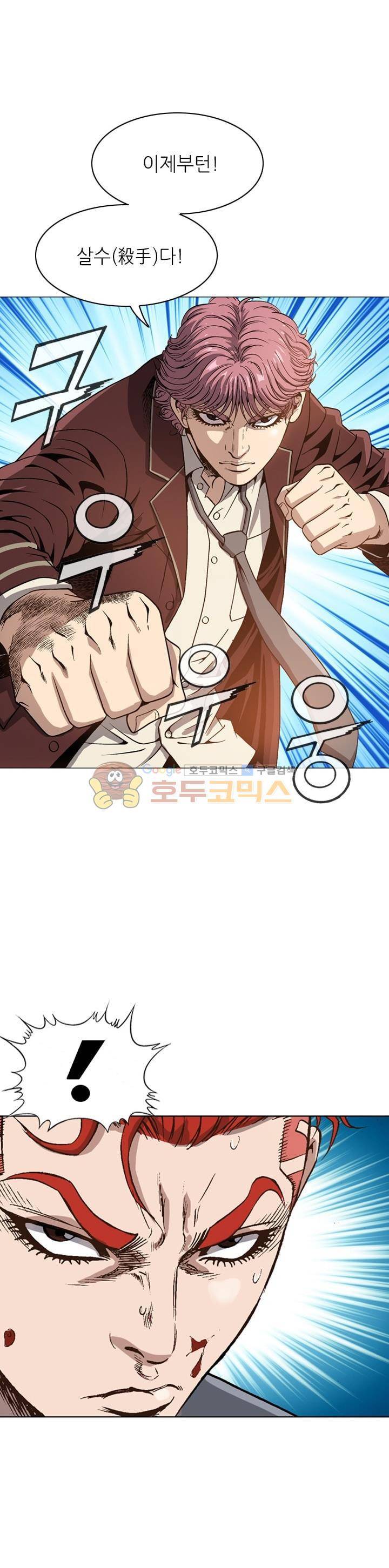 고교권왕 37화 4