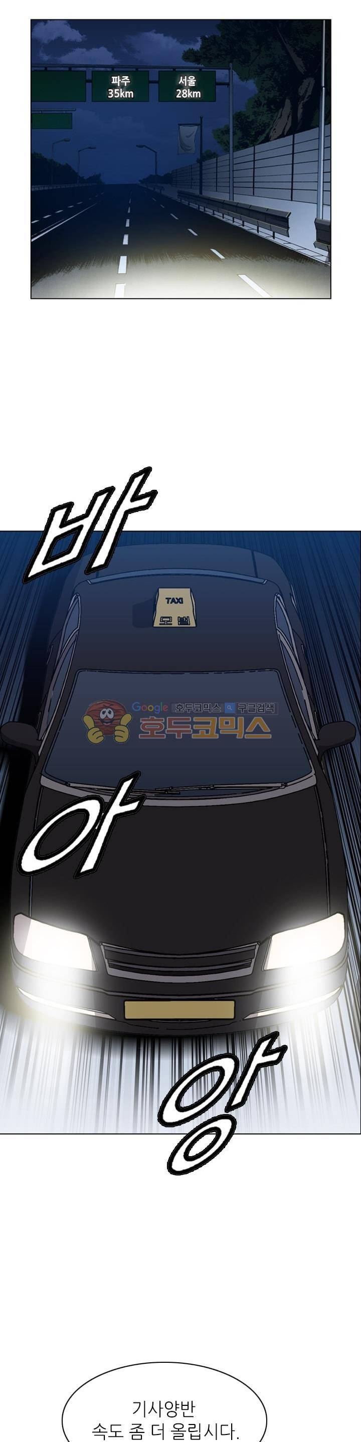 고교권왕 47화 2