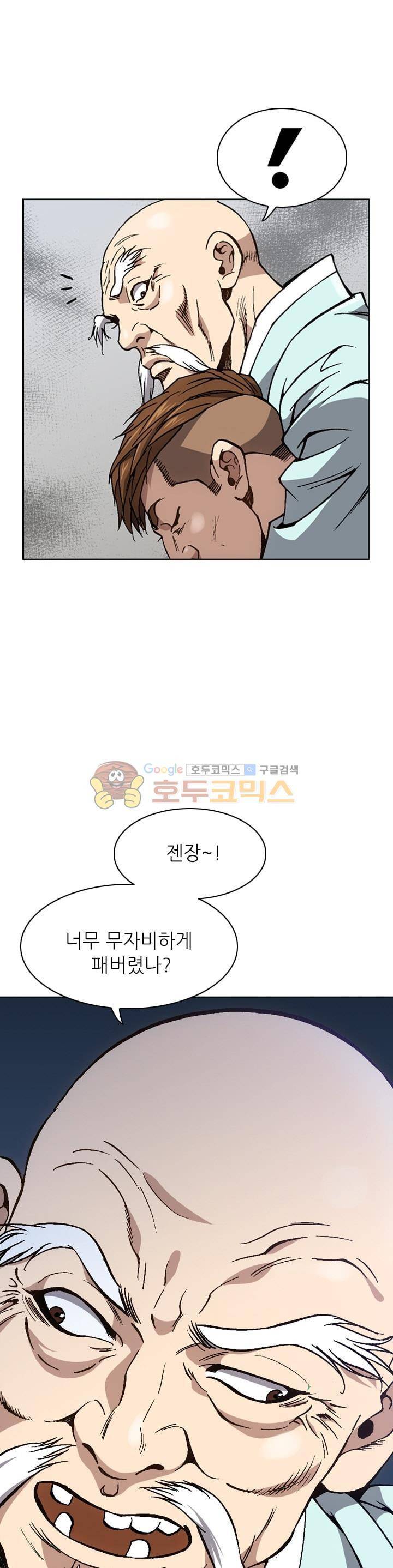 고교권왕 47화 5