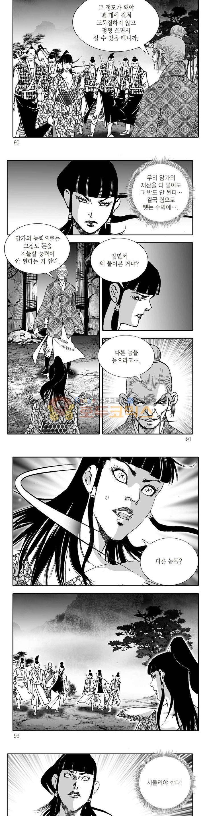 지옥사신 7권 31