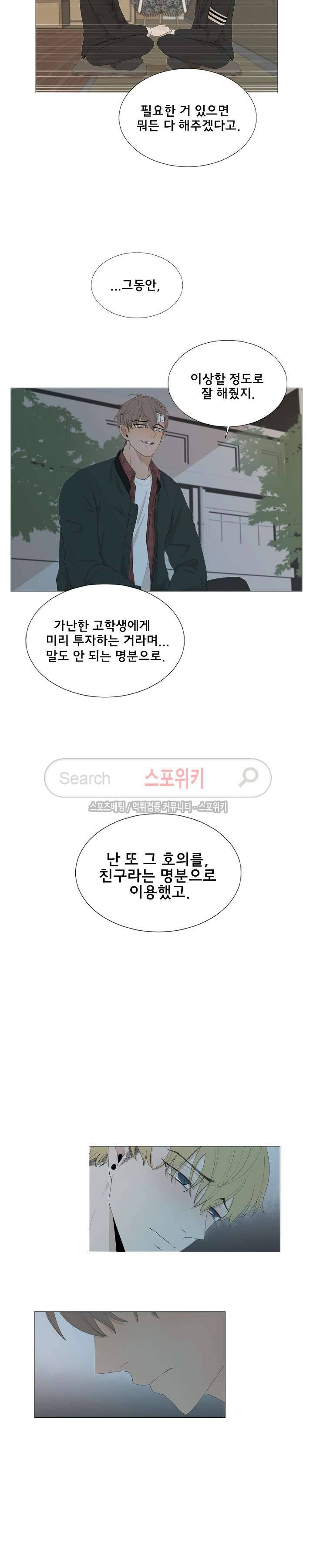까만콩 49화 2