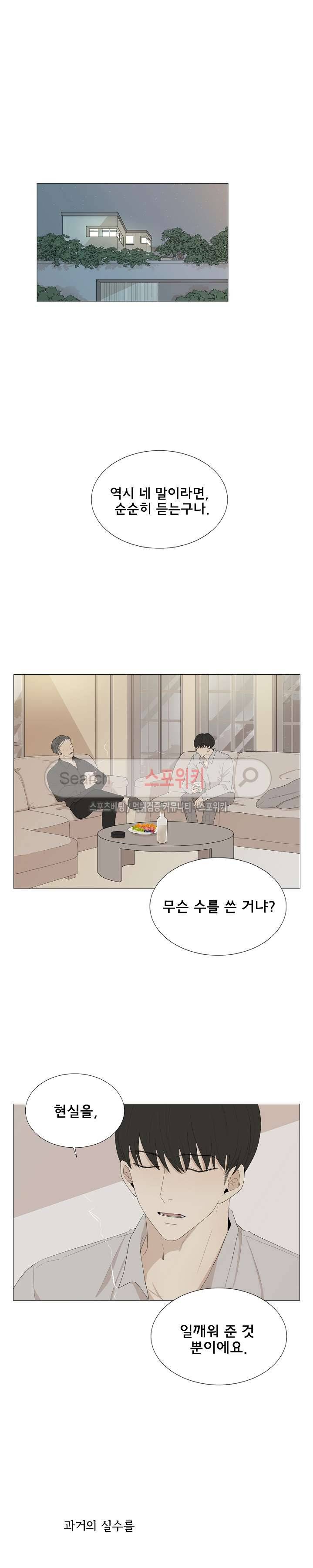 까만콩 49화 4