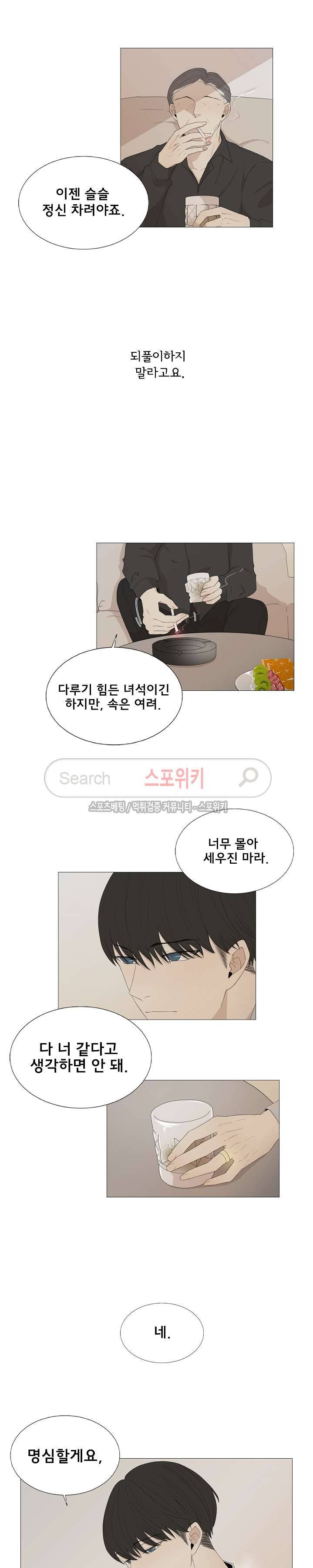 까만콩 49화 5