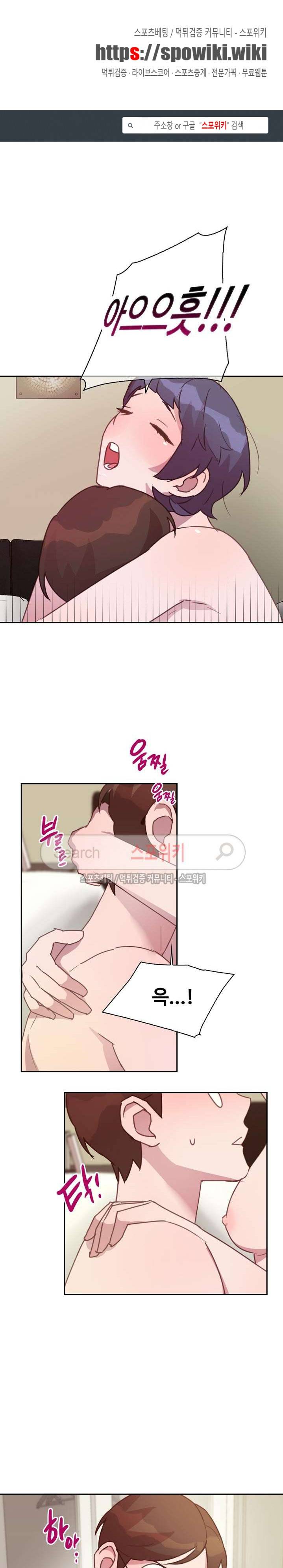 크고 아름다워♥ 58화 1