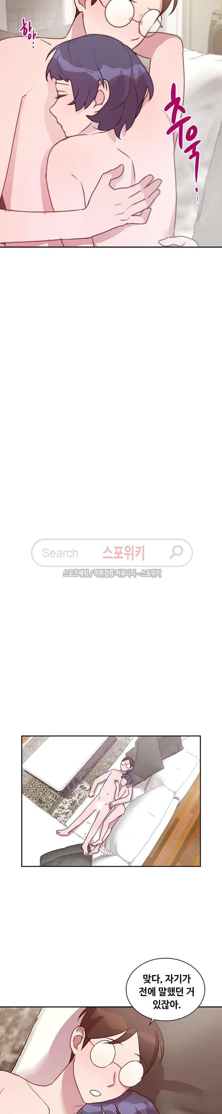 크고 아름다워♥ 58화 2