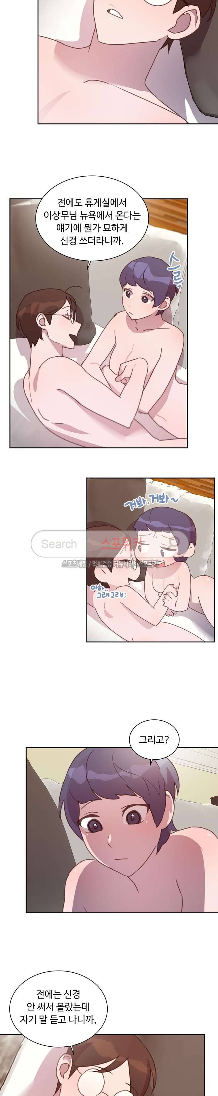 크고 아름다워♥ 58화 5