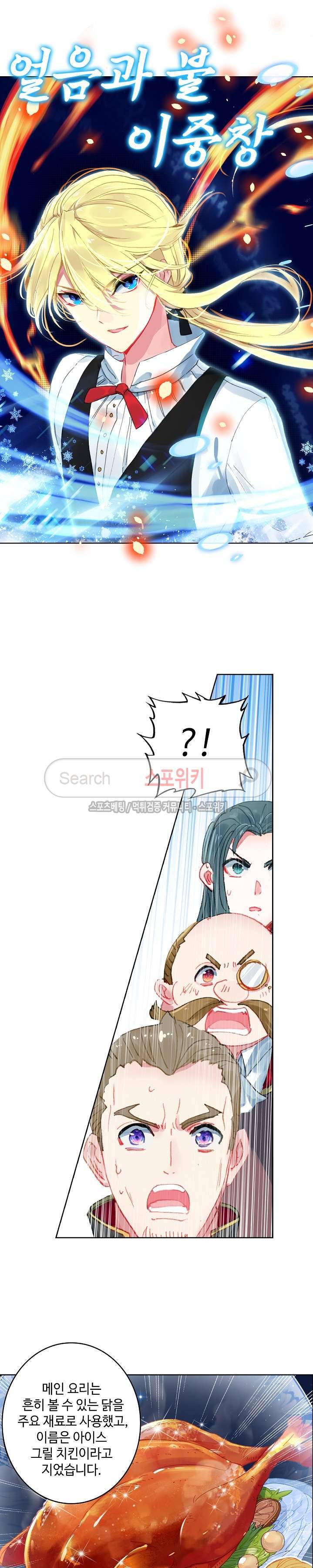 위저드 셰프 52화 4