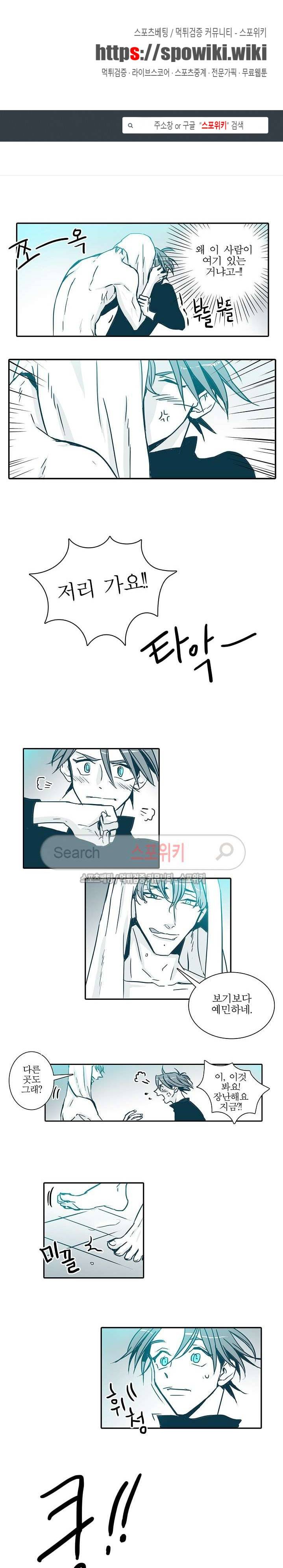 30일의 당신에게 9화 1