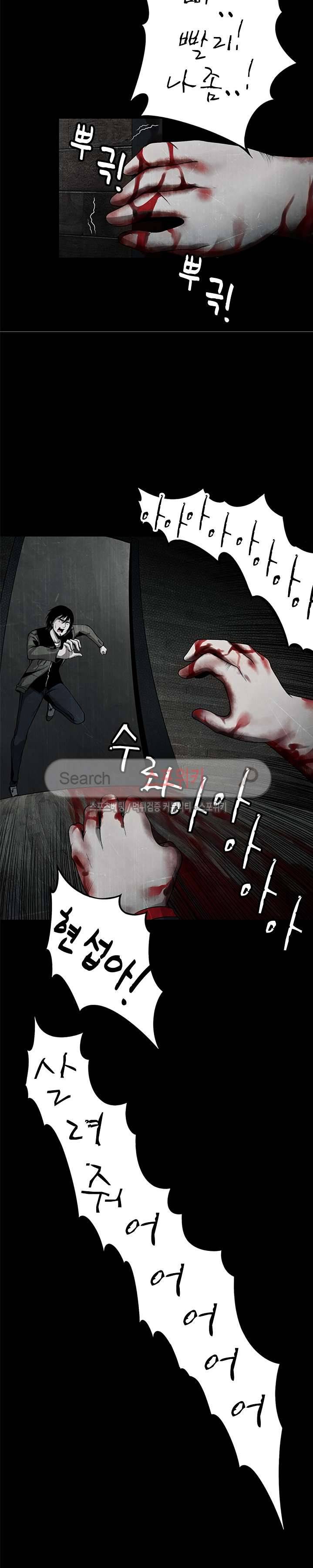 괴물 8화 3