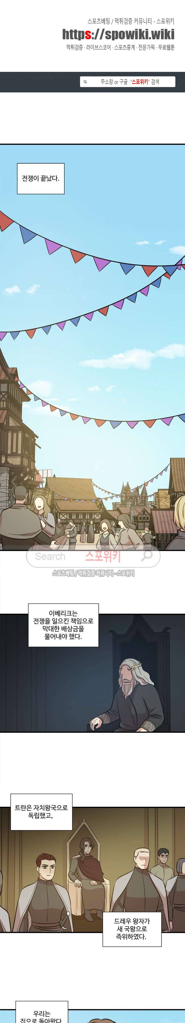 상흔 43화 1