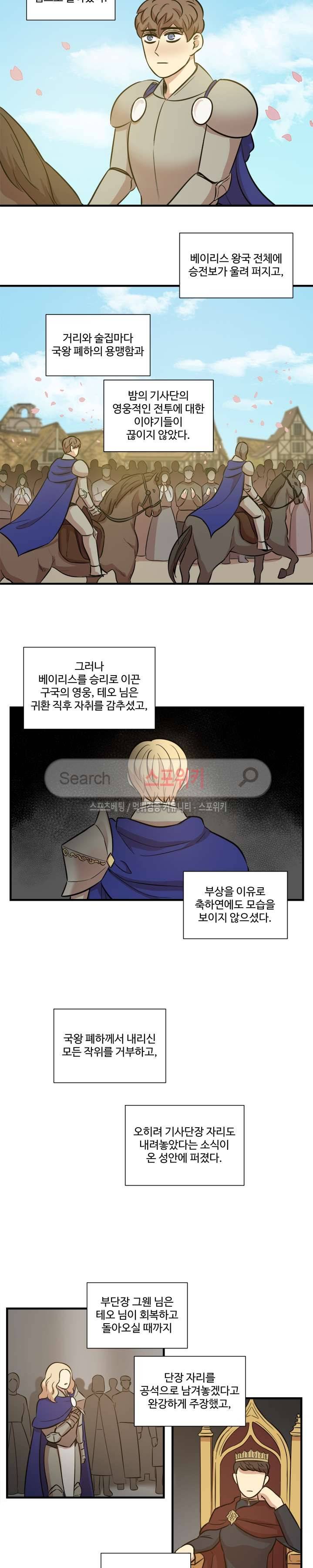 상흔 43화 2