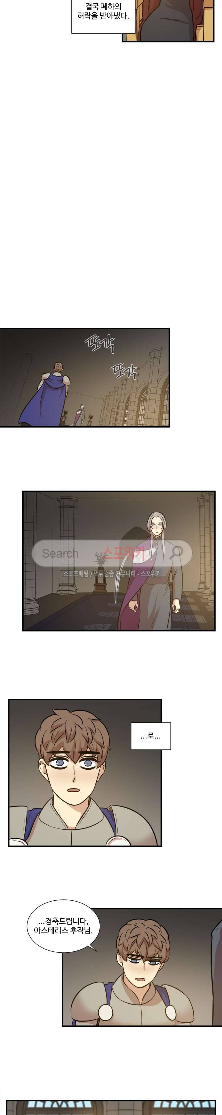 상흔 43화 3