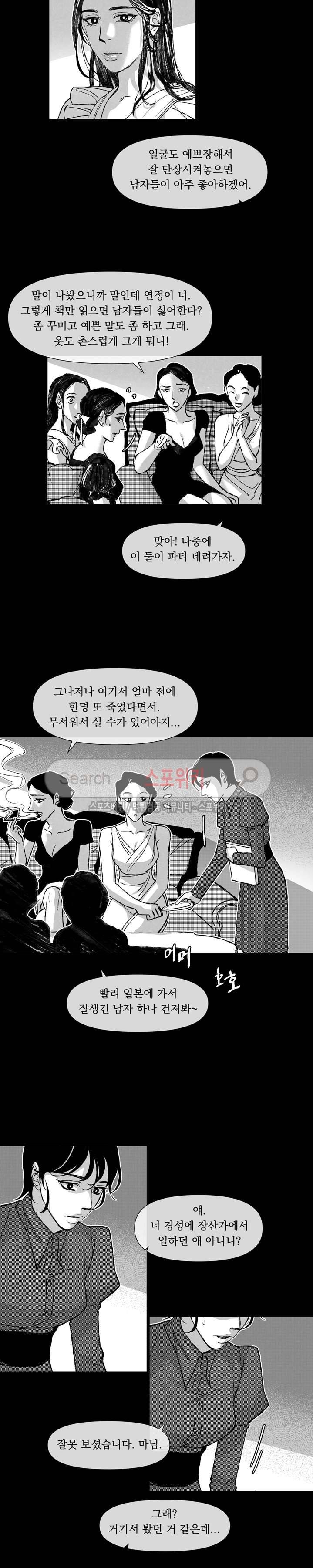 유월의 바다 4화 2