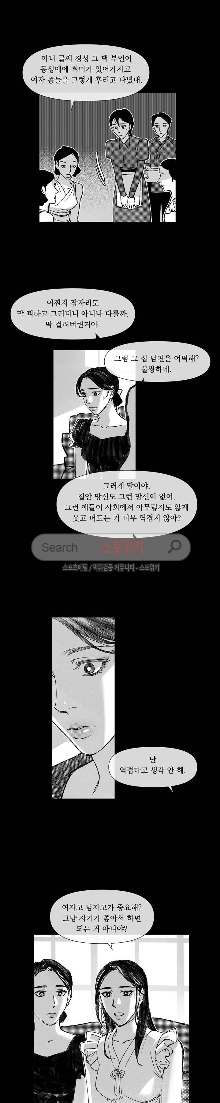 유월의 바다 4화 3