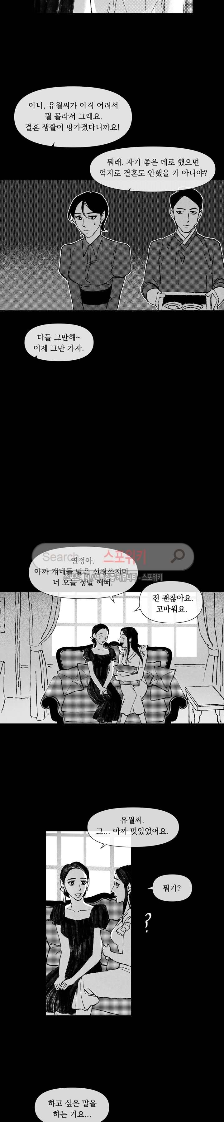 유월의 바다 4화 4