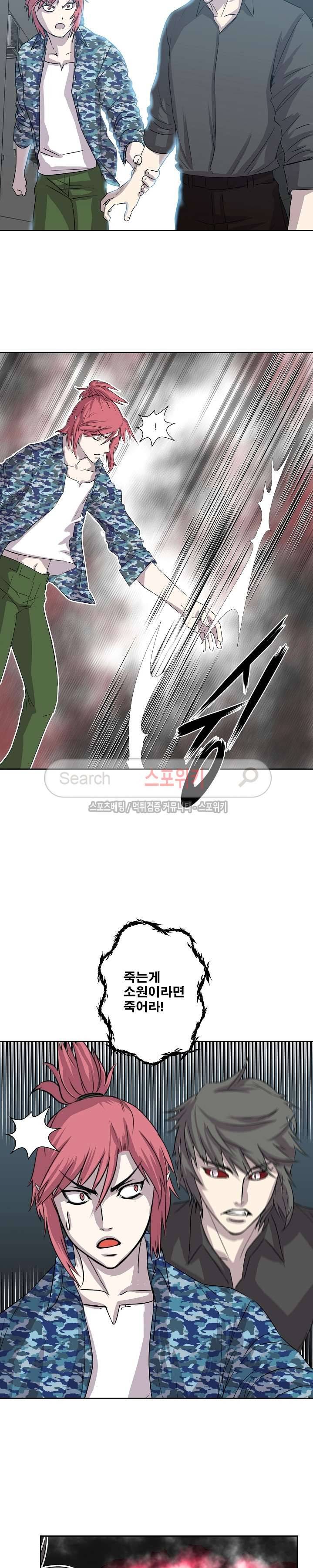 뱀파큐라 4화 2