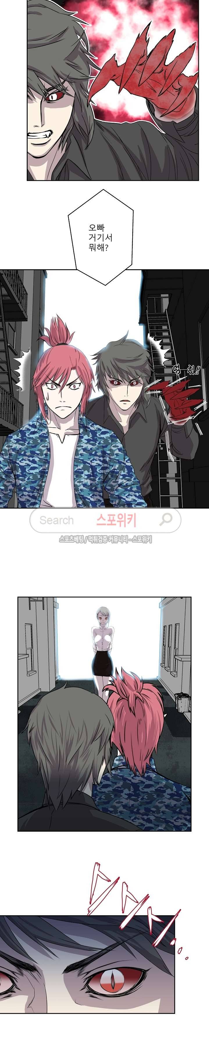 뱀파큐라 4화 3