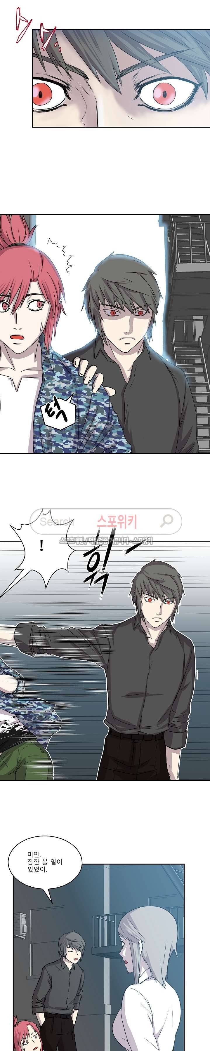 뱀파큐라 4화 4