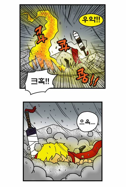 히어로메이커 319화 - 북쪽산맥 (6) 3