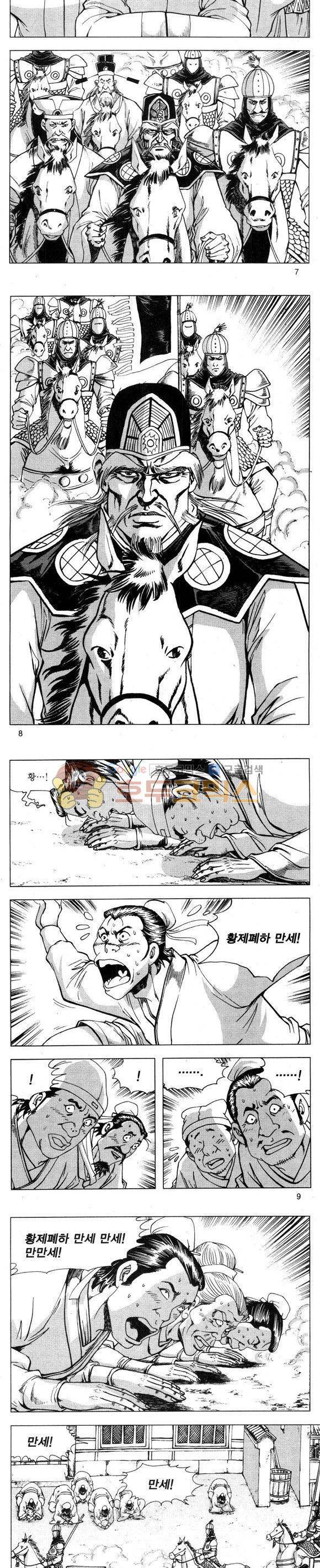 무적의생 2부 1권 2