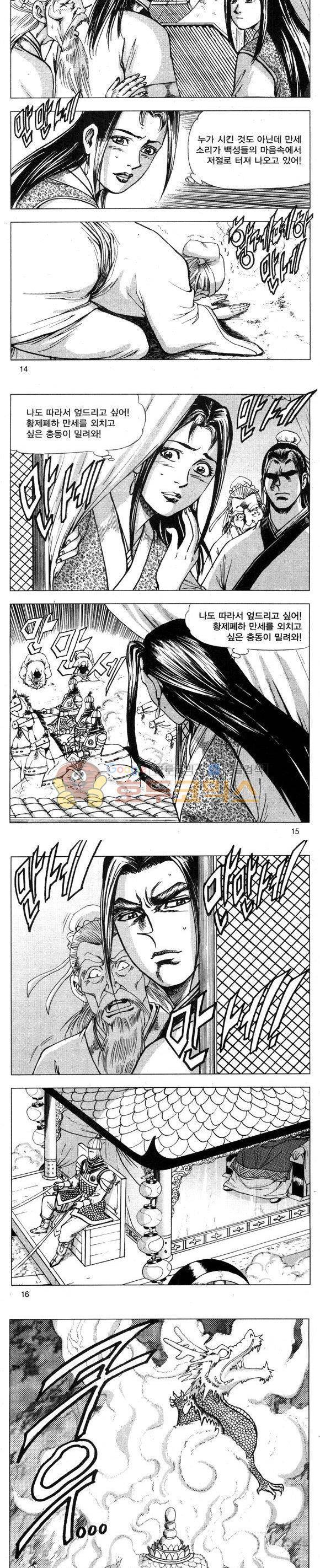 무적의생 2부 1권 4