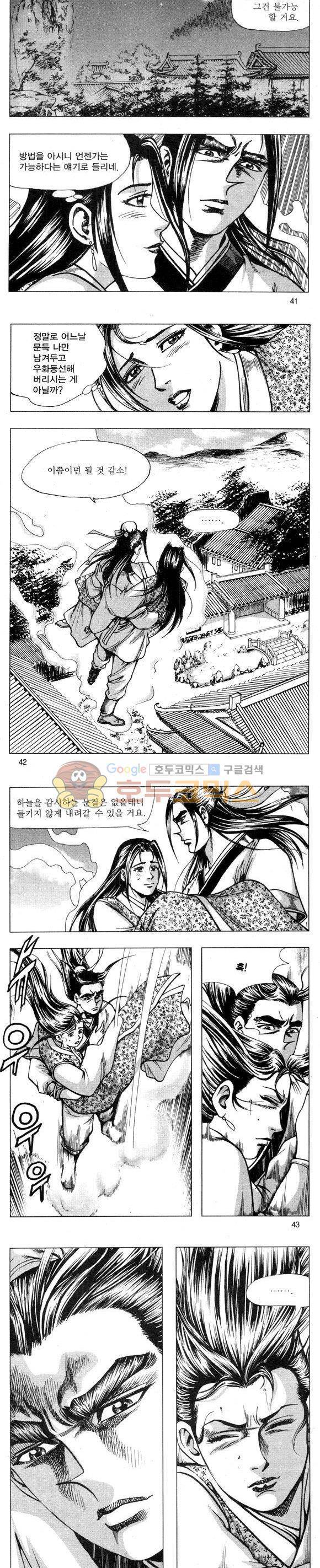 무적의생 2부 1권 12