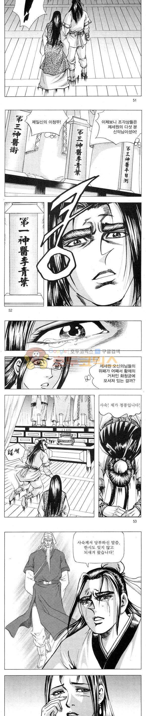 무적의생 2부 1권 15