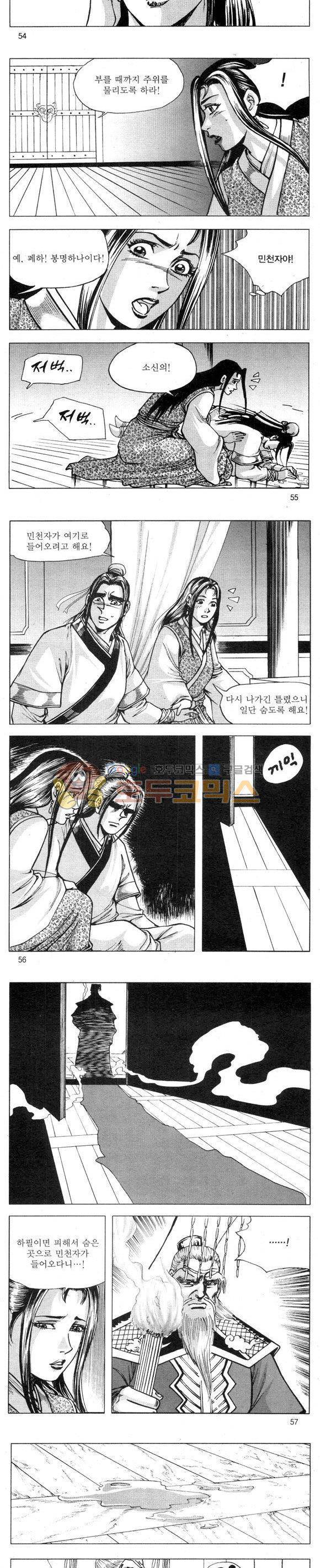 무적의생 2부 1권 16