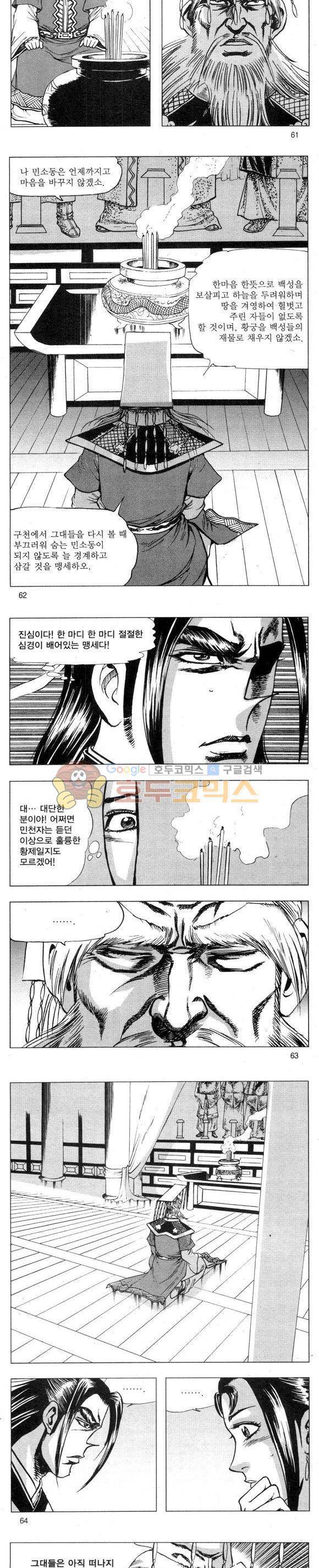 무적의생 2부 1권 18