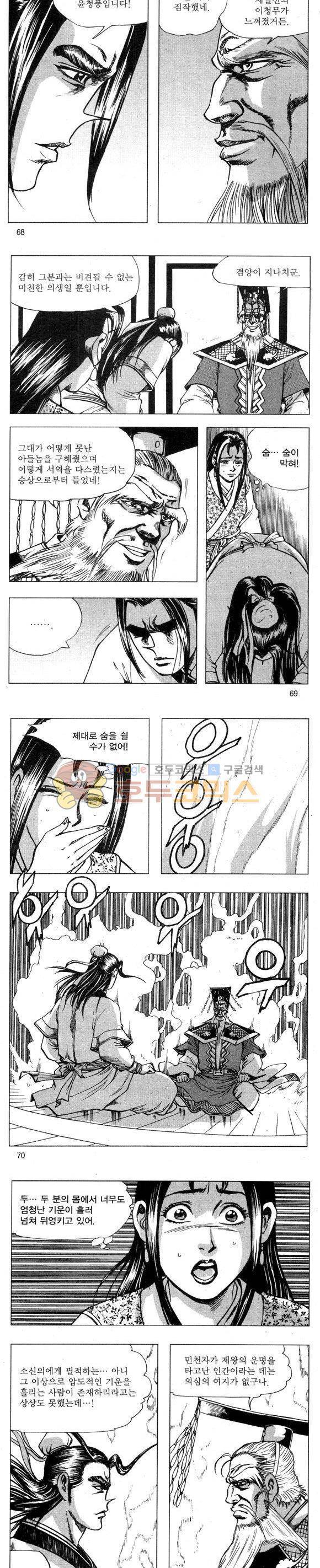 무적의생 2부 1권 20