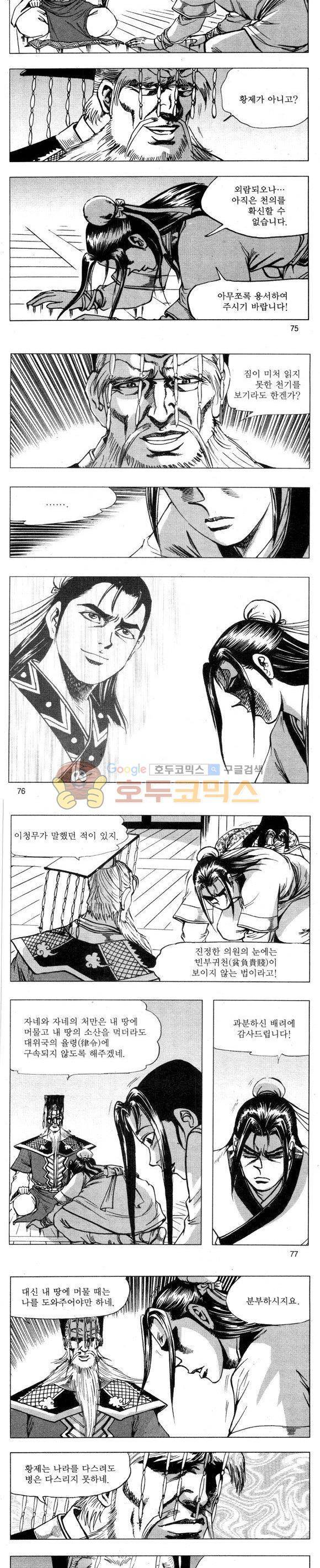 무적의생 2부 1권 22