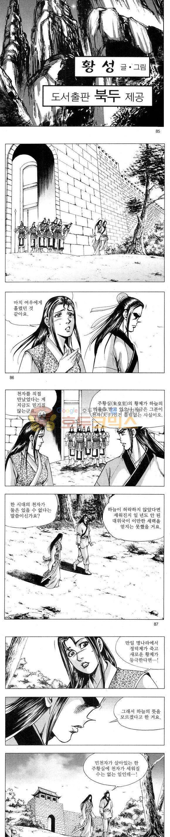 무적의생 2부 1권 25
