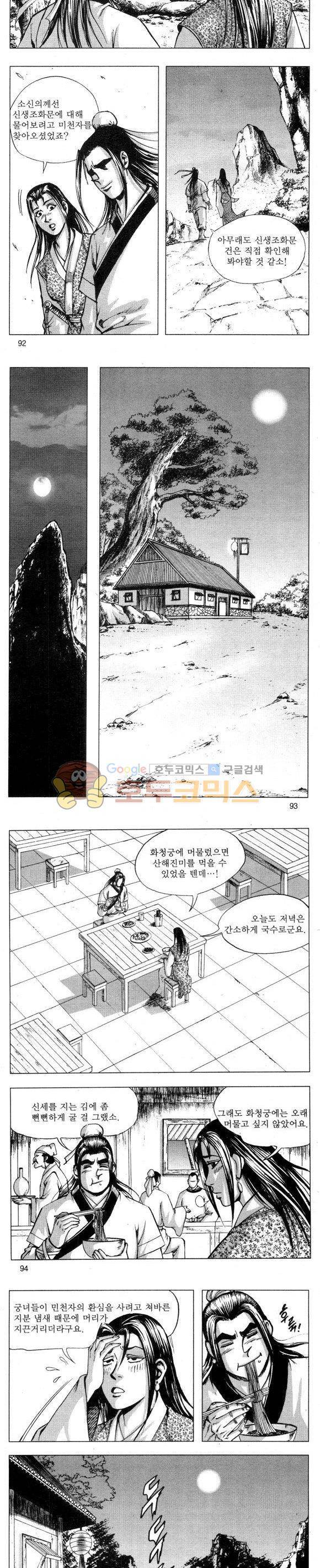 무적의생 2부 1권 27