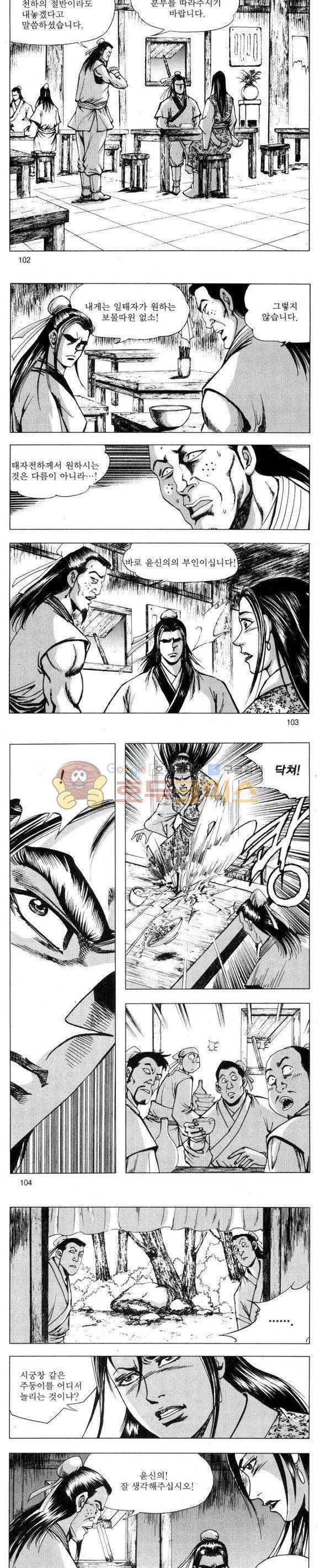 무적의생 2부 1권 30