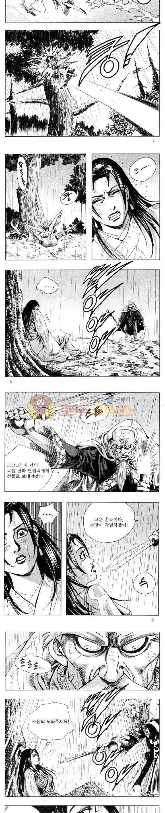 무적의생 2부 5권 2