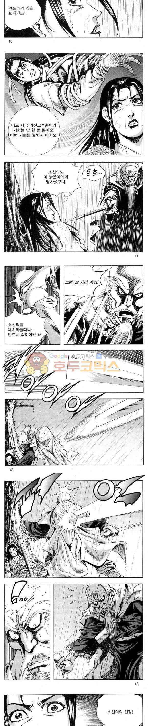 무적의생 2부 5권 3