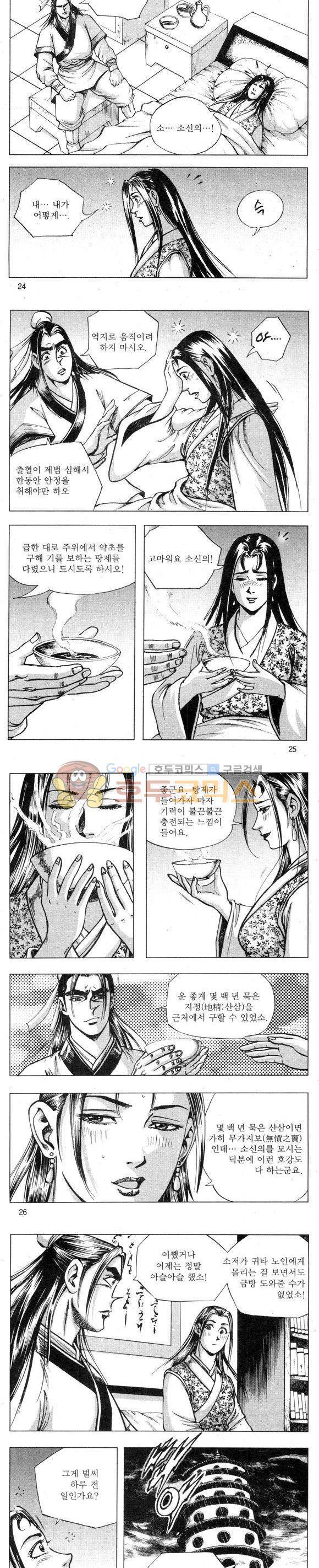 무적의생 2부 5권 7