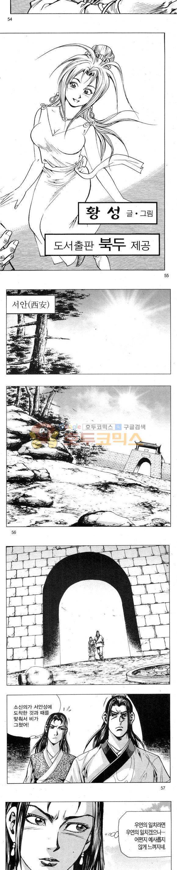 무적의생 2부 5권 16