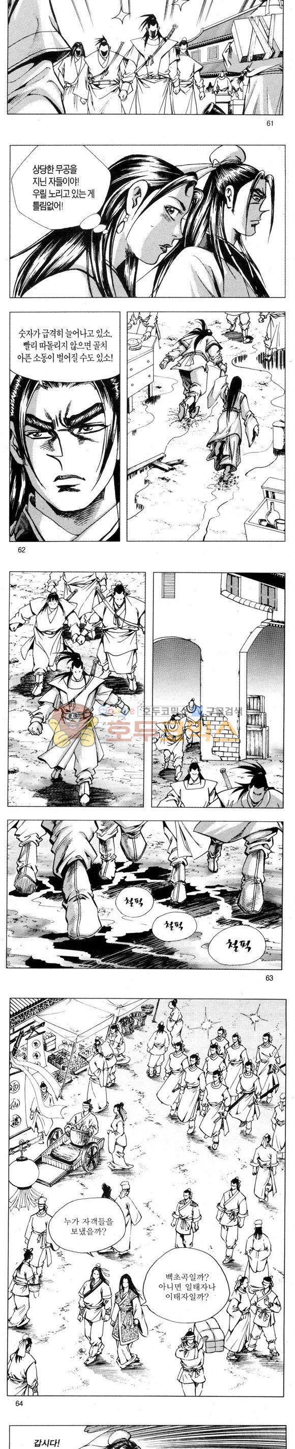 무적의생 2부 5권 18