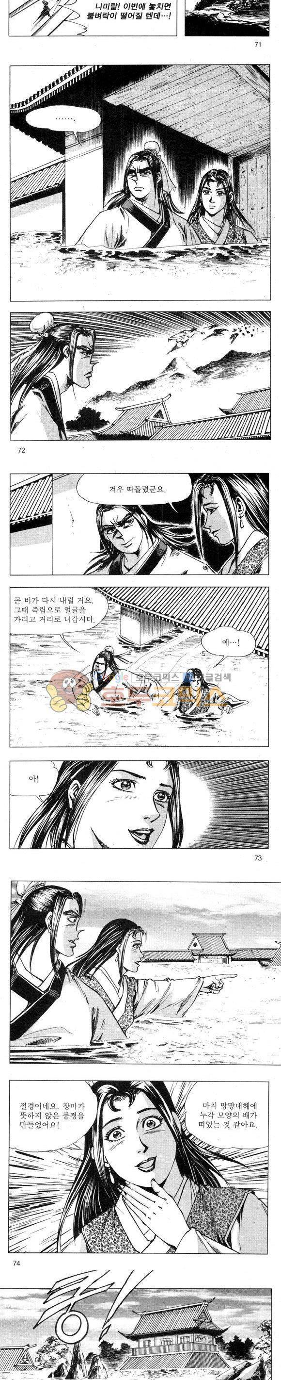 무적의생 2부 5권 21