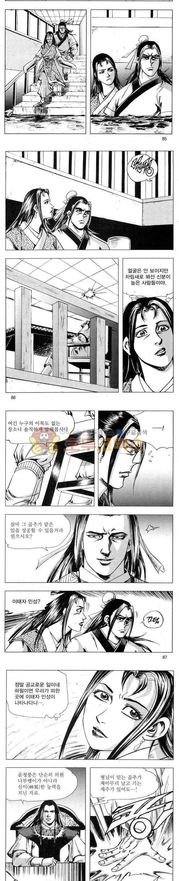 무적의생 2부 5권 25