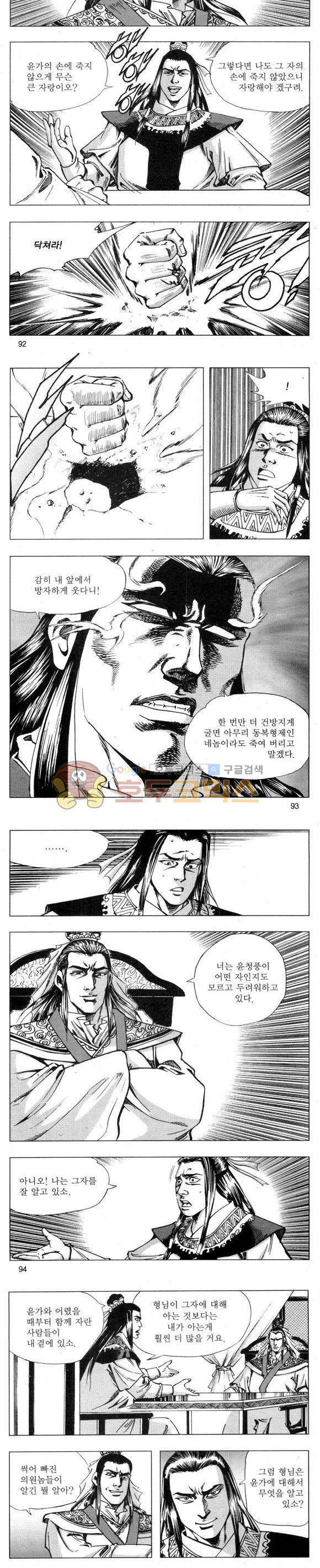 무적의생 2부 5권 27