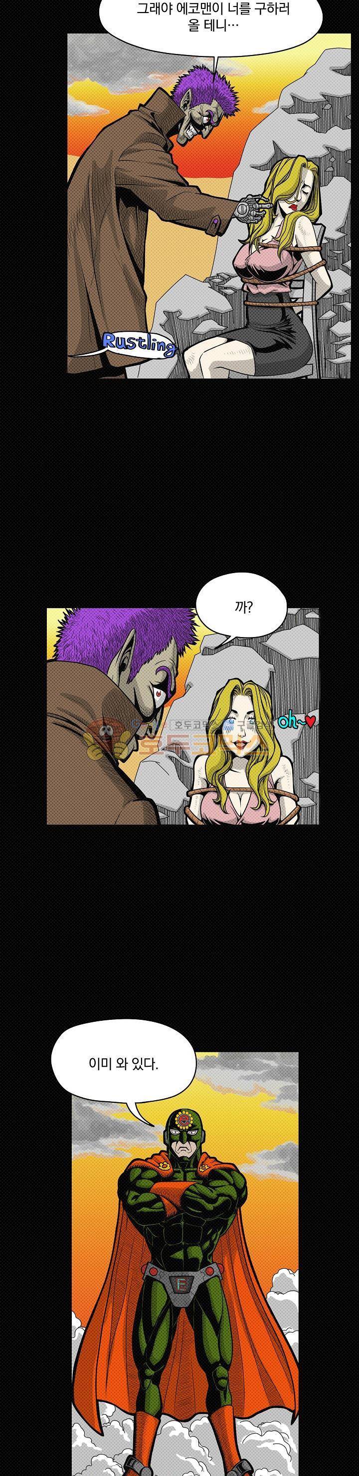 최강헌터 무한 1화 2