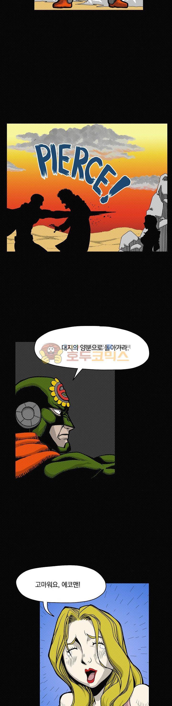 최강헌터 무한 1화 3