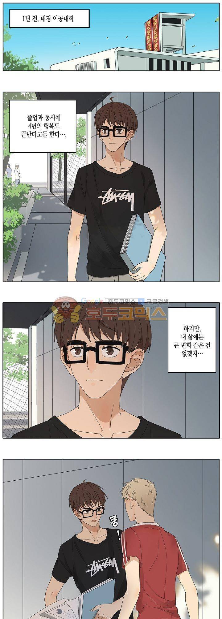 별에서 온 아이돌 10화 2