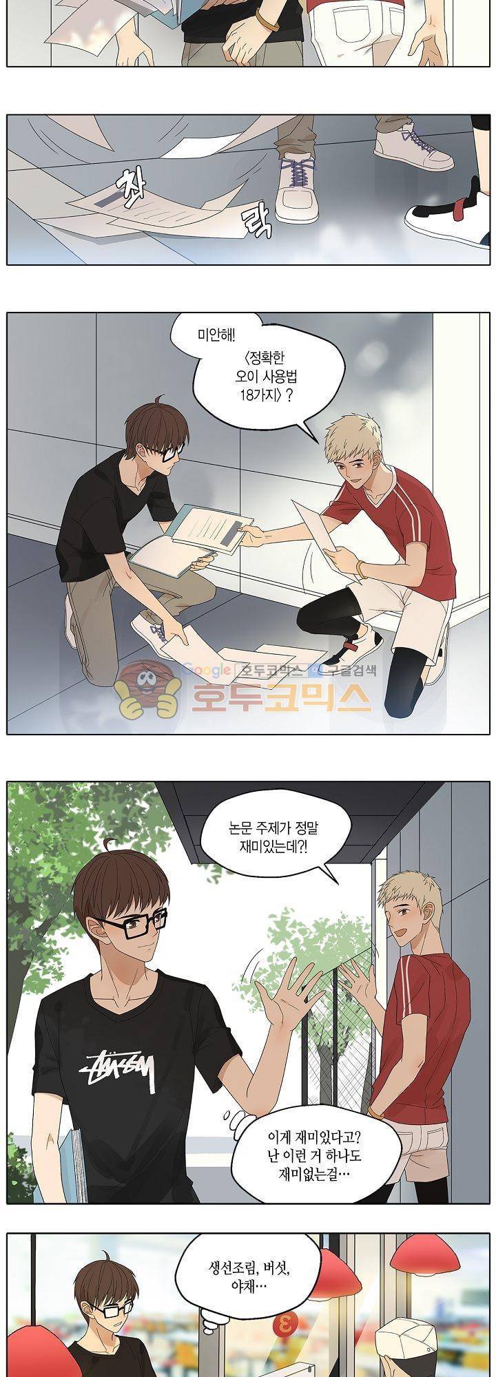 별에서 온 아이돌 10화 3