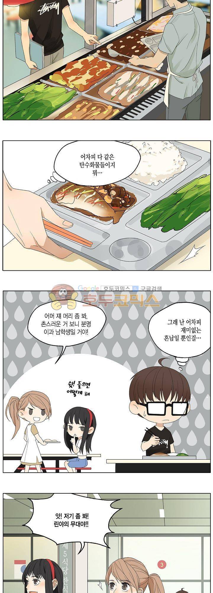 별에서 온 아이돌 10화 4