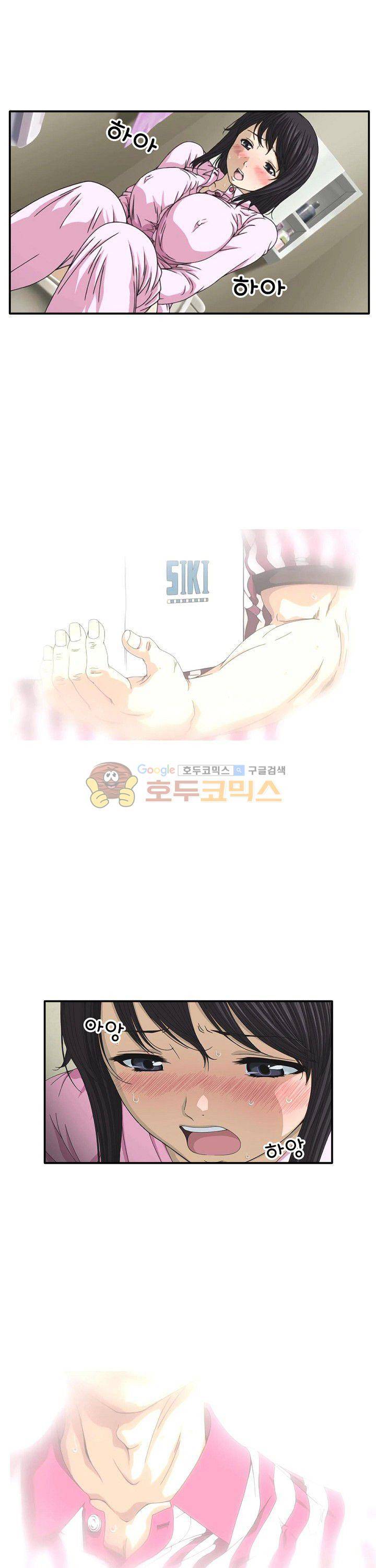 이웃집유부녀 6화 1