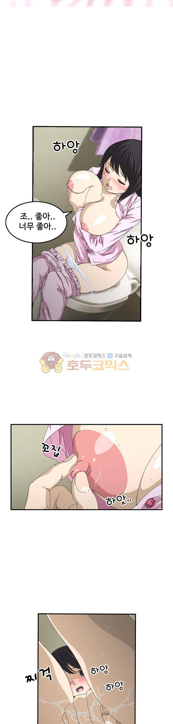 이웃집유부녀 6화 2