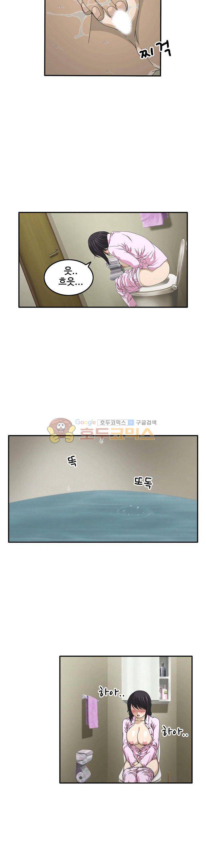 이웃집유부녀 6화 3